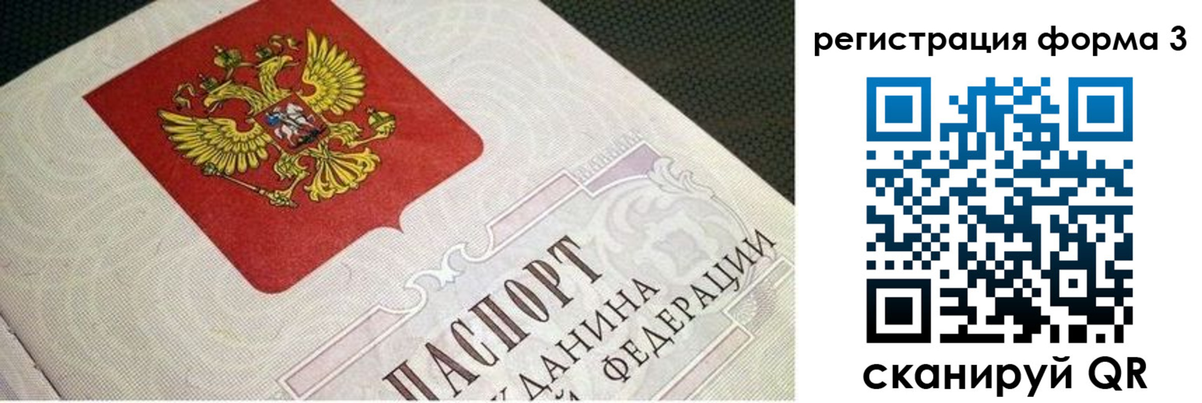 прописка в квартире в Апшеронске