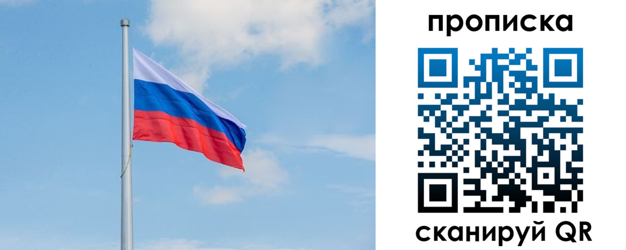 прописка регистрация в Апшеронске