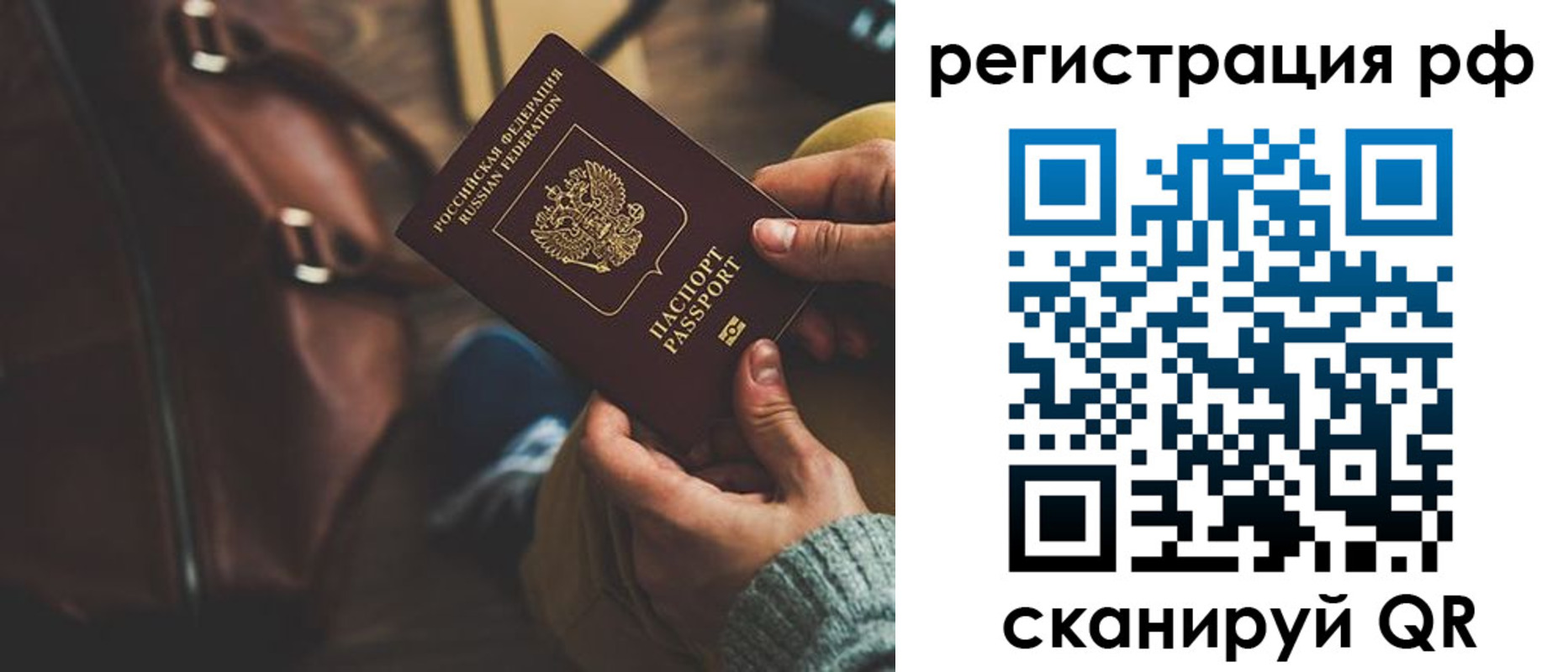 временная регистрация поиск в Апшеронске