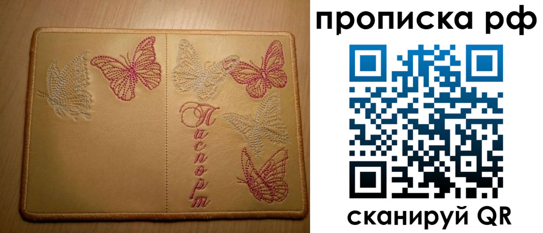 прописка в Апшеронске